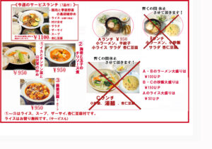 お得なランチメニュー！6月23日～6月27日のイメージ